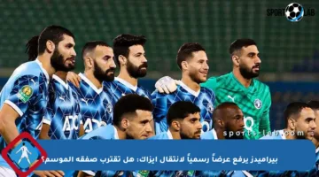 بيراميدز يرفع عرضاً رسمياً لانتقال إيزاك: هل تقترب صفقة الموسم؟